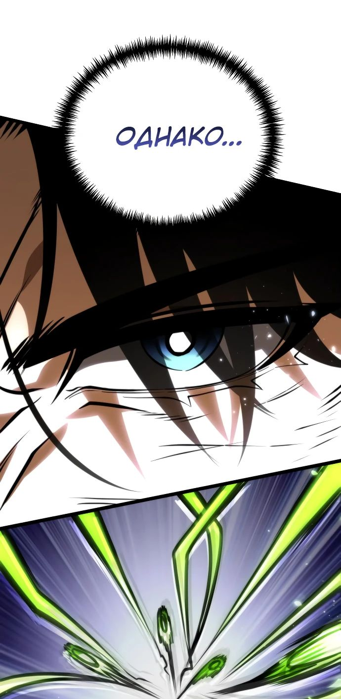 Read Реинкарнатор RU Manga Online