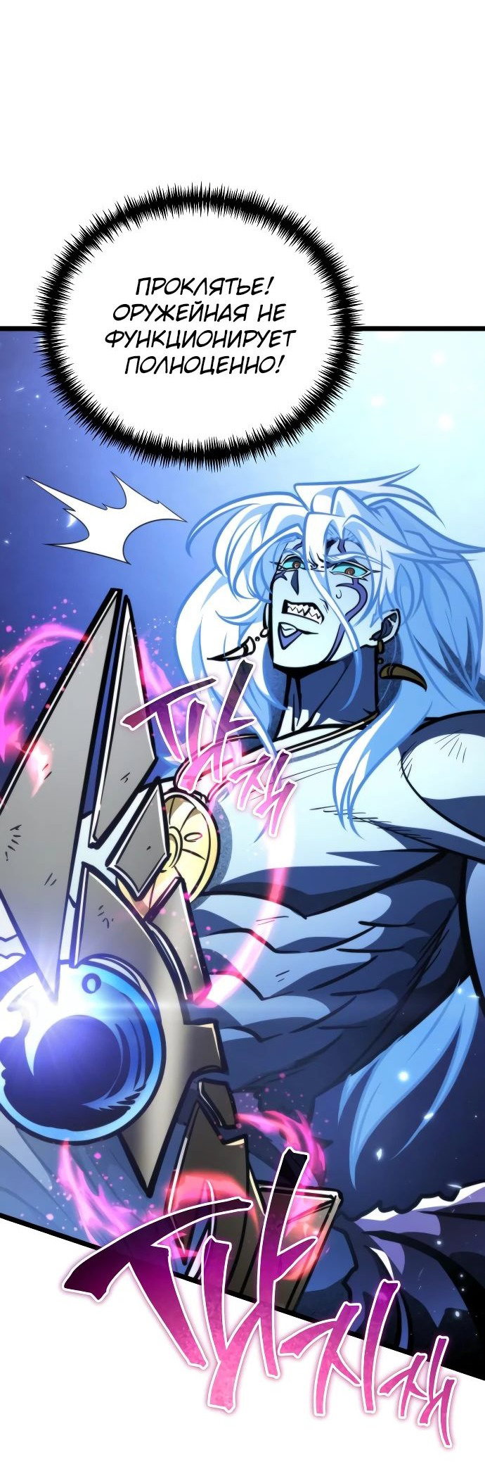 Read Реинкарнатор RU Manga Online