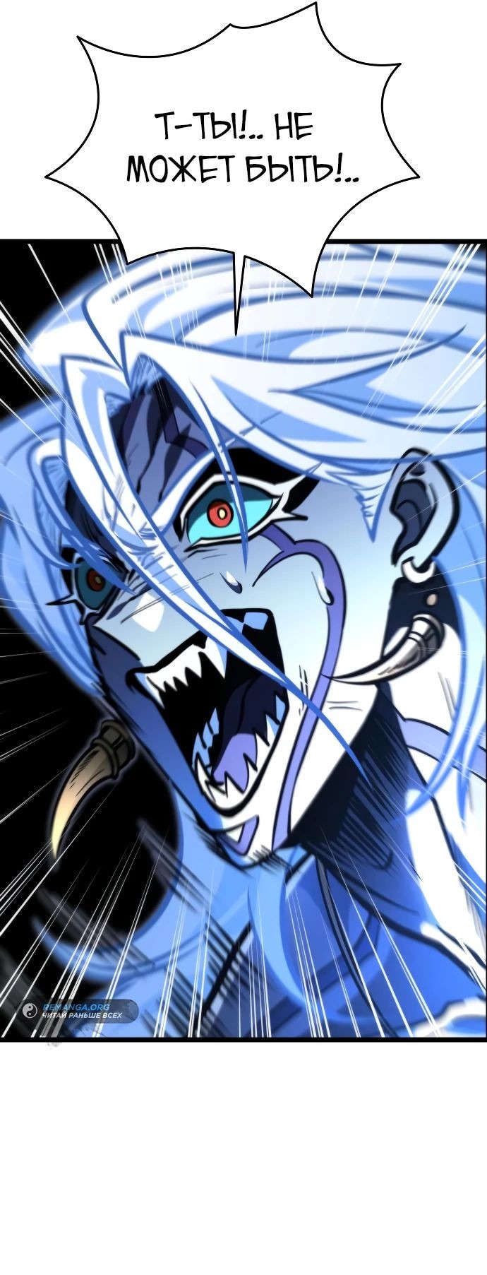 Read Реинкарнатор RU Manga Online