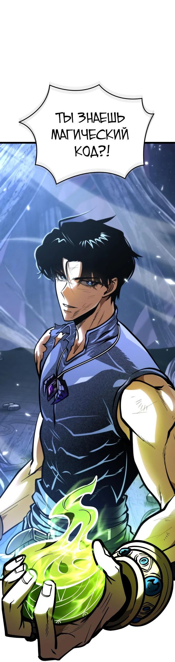 Read Реинкарнатор RU Manga Online