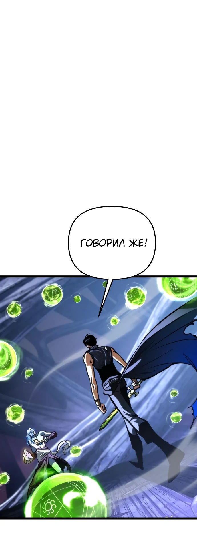 Read Реинкарнатор RU Manga Online