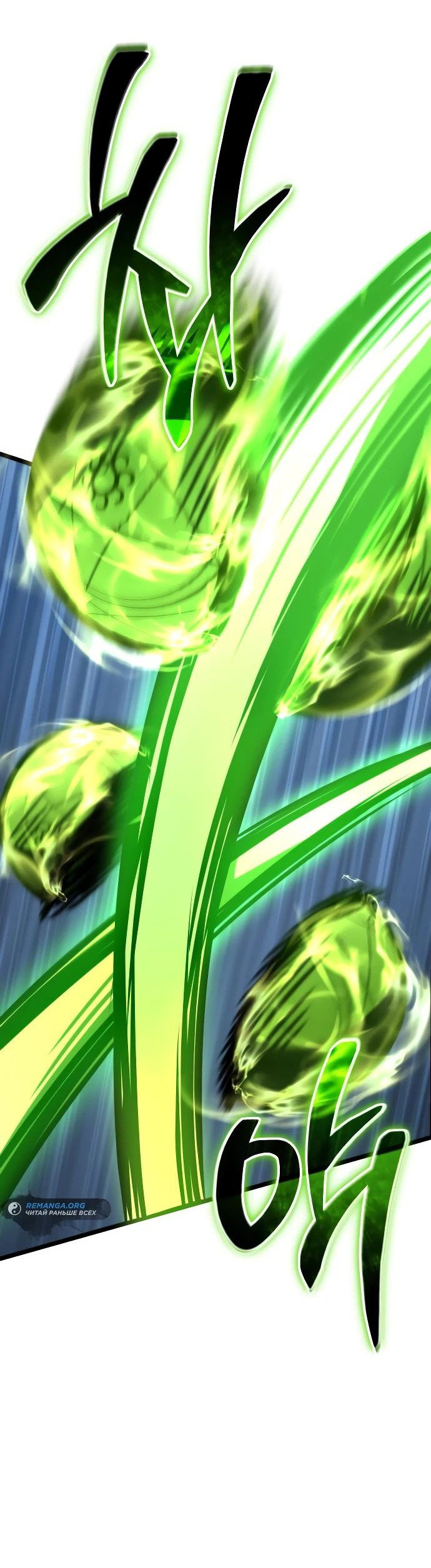 Read Реинкарнатор RU Manga Online