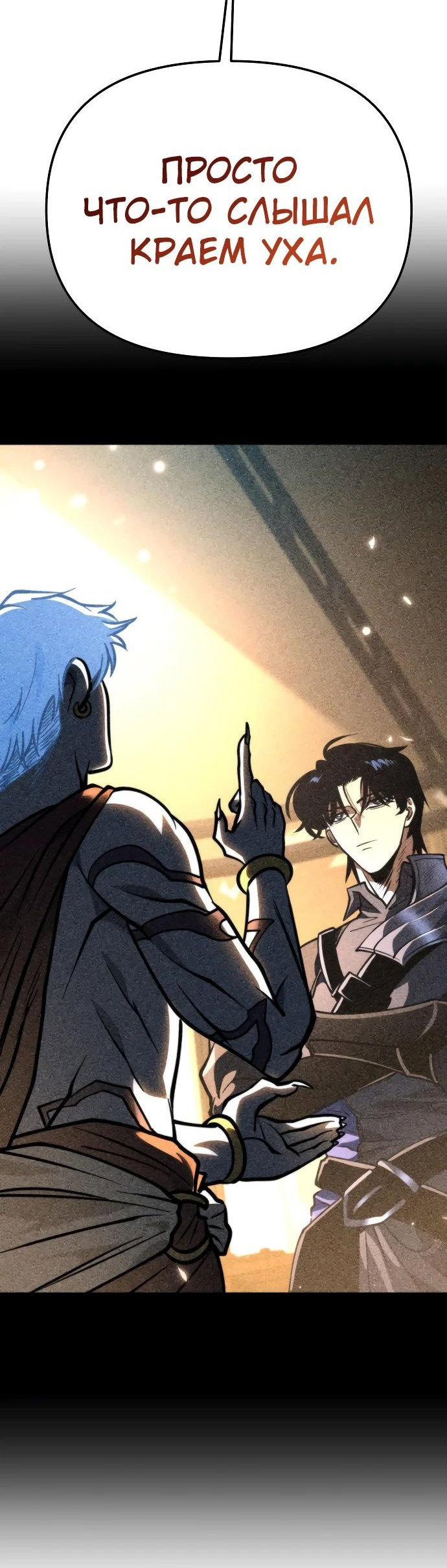 Read Реинкарнатор RU Manga Online