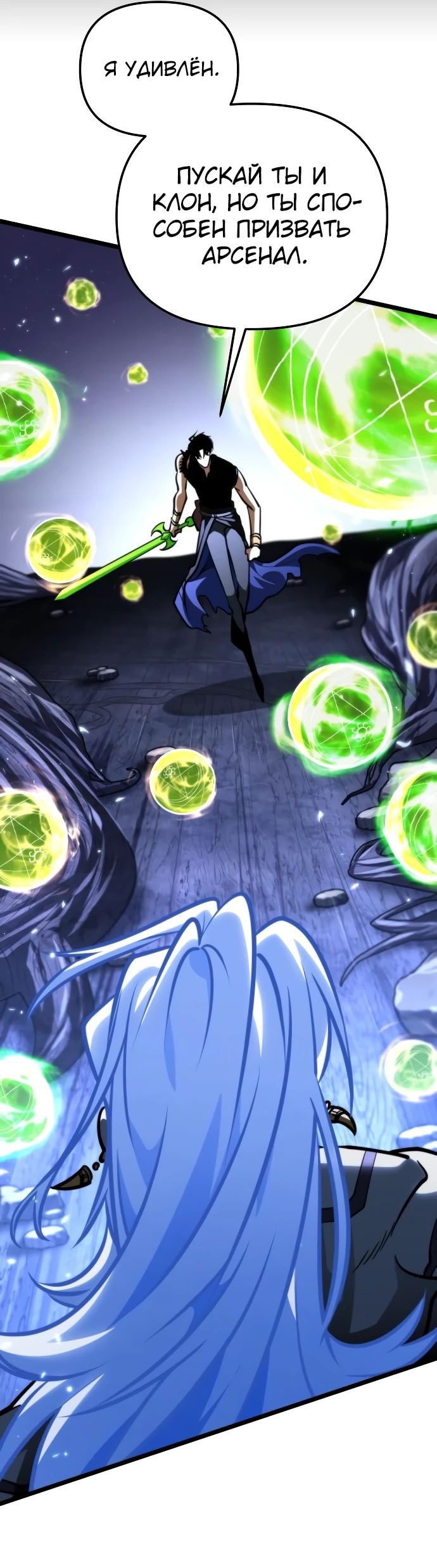 Read Реинкарнатор RU Manga Online