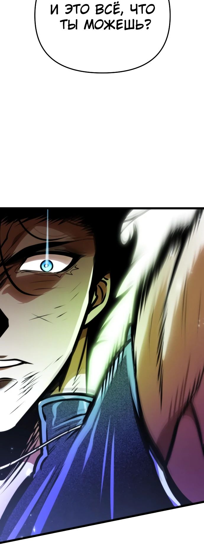 Read Реинкарнатор RU Manga Online