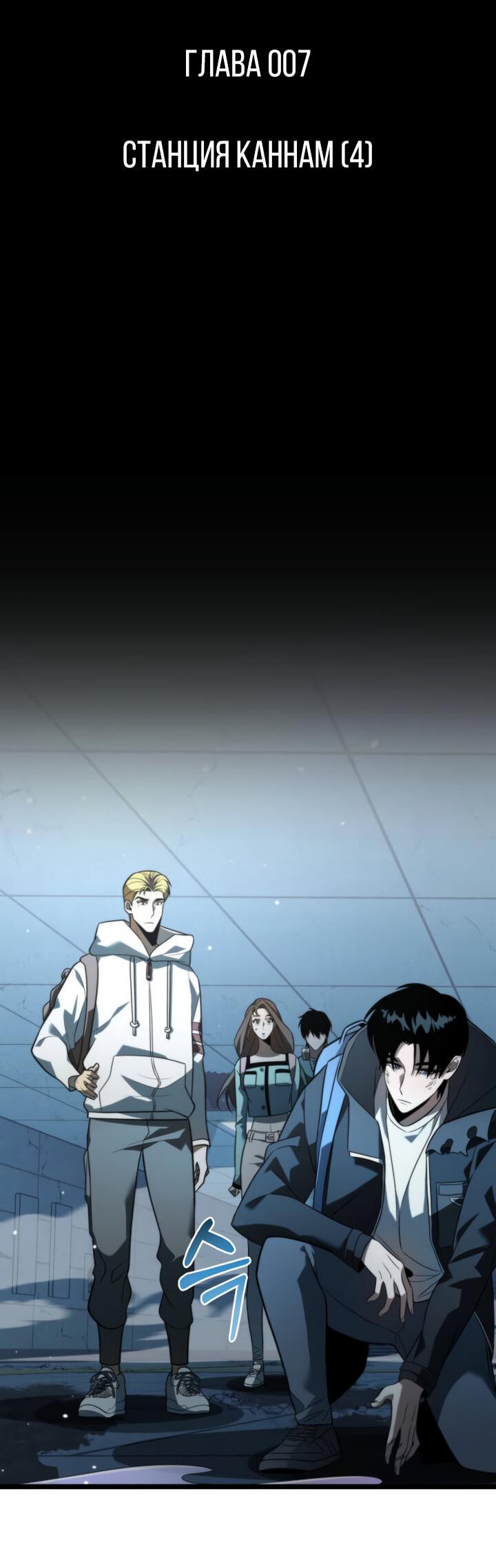 Read Реинкарнатор RU Manga Online