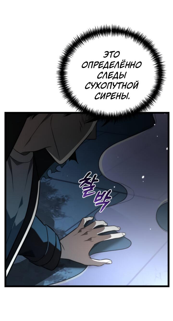 Read Реинкарнатор RU Manga Online