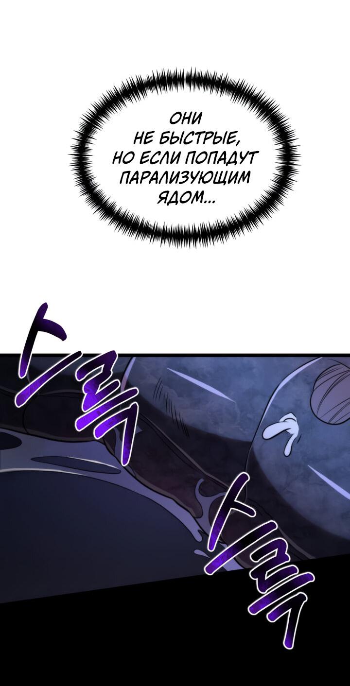Read Реинкарнатор RU Manga Online