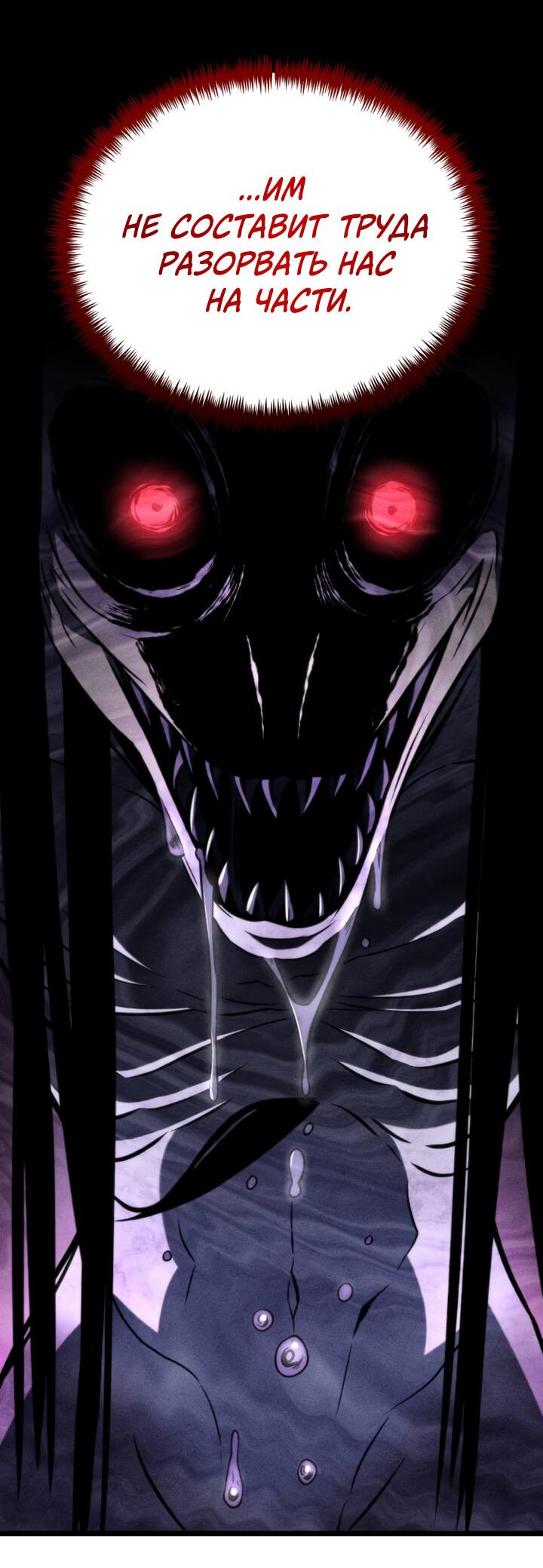 Read Реинкарнатор RU Manga Online