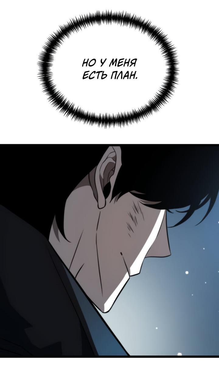 Read Реинкарнатор RU Manga Online
