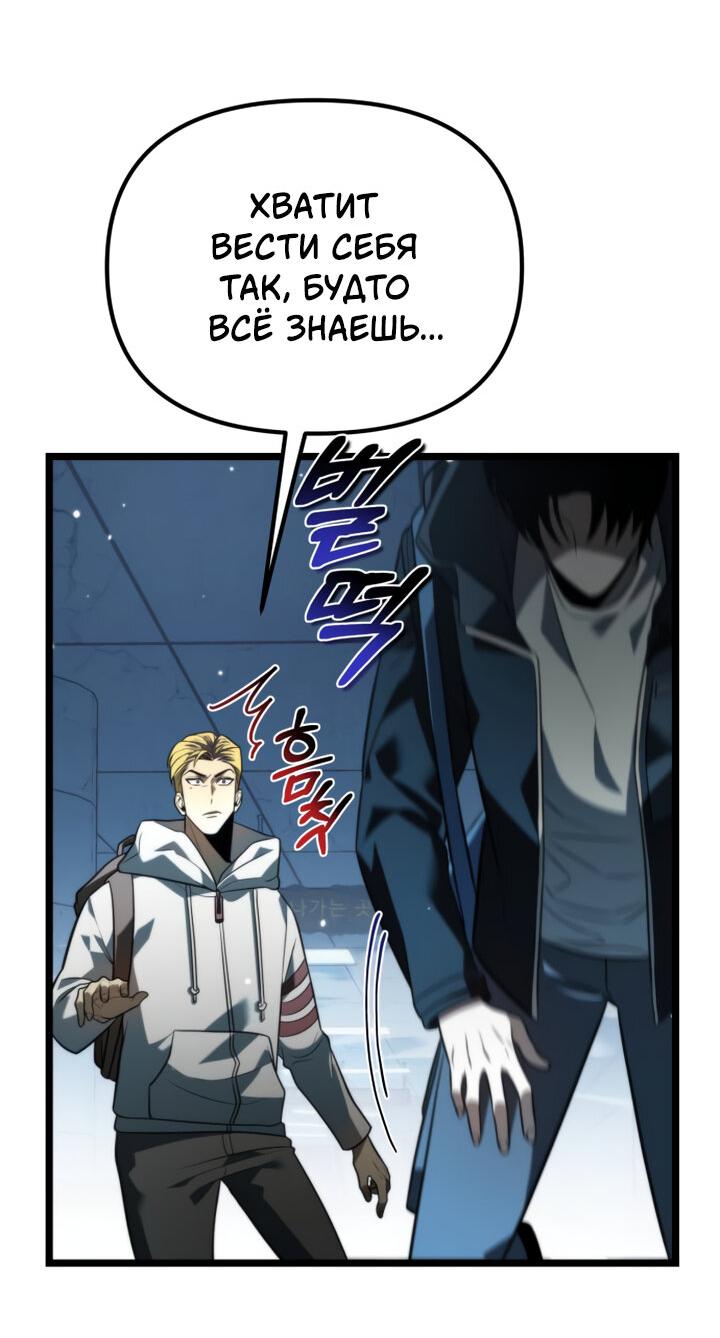 Read Реинкарнатор RU Manga Online