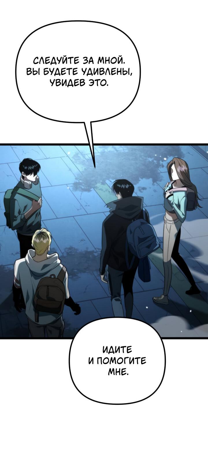 Read Реинкарнатор RU Manga Online