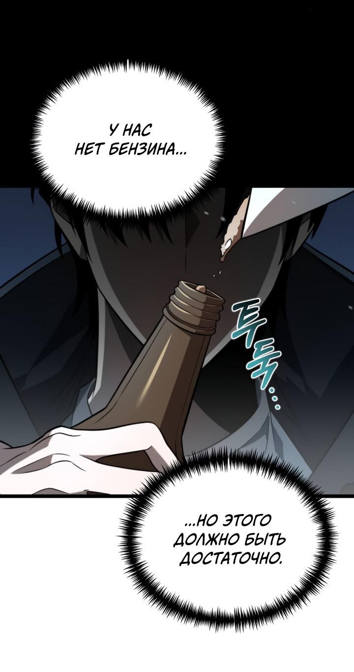 Read Реинкарнатор RU Manga Online