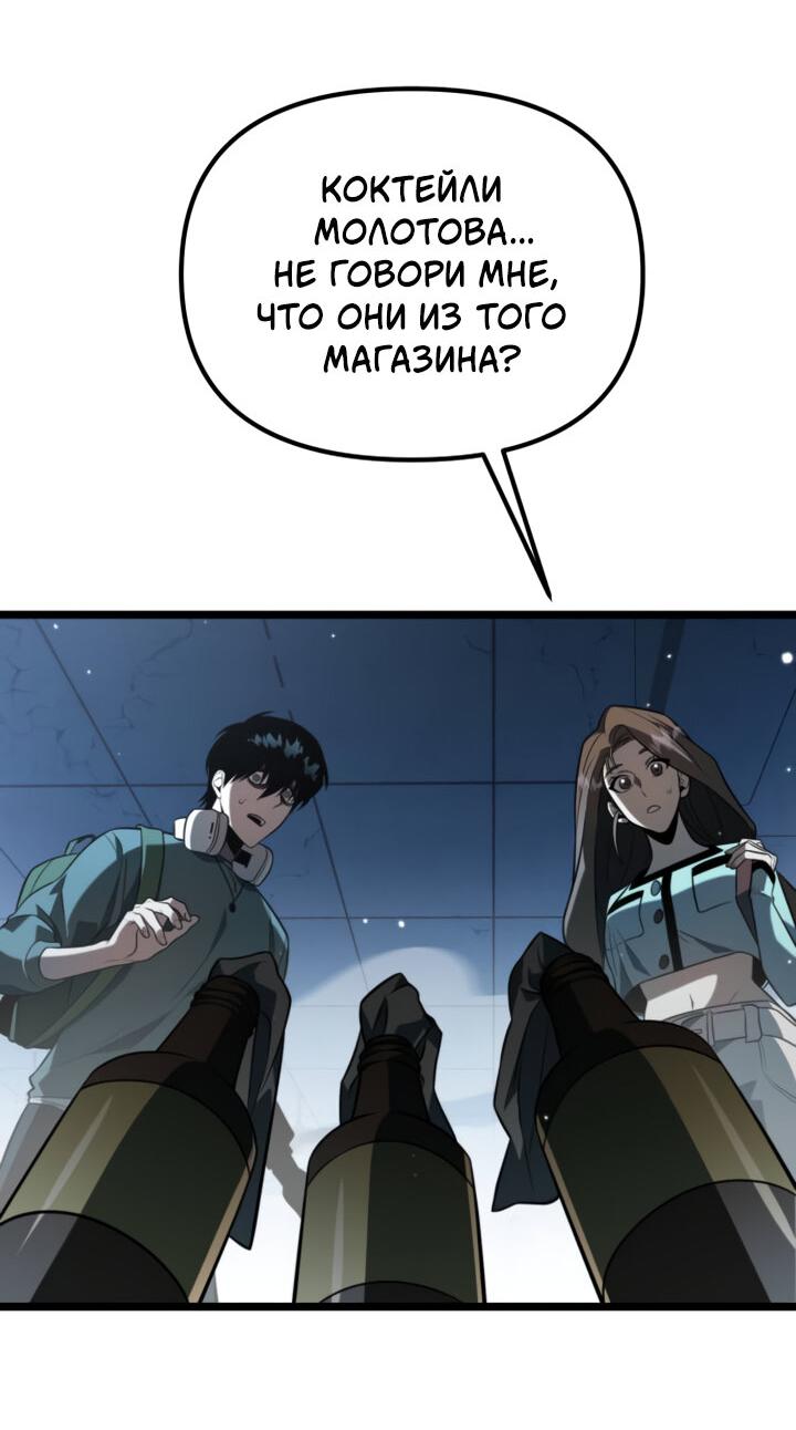 Read Реинкарнатор RU Manga Online
