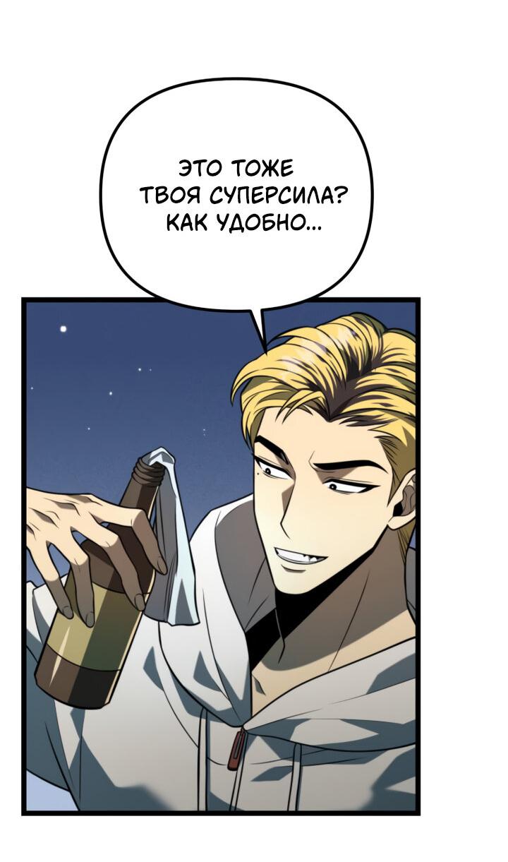 Read Реинкарнатор RU Manga Online