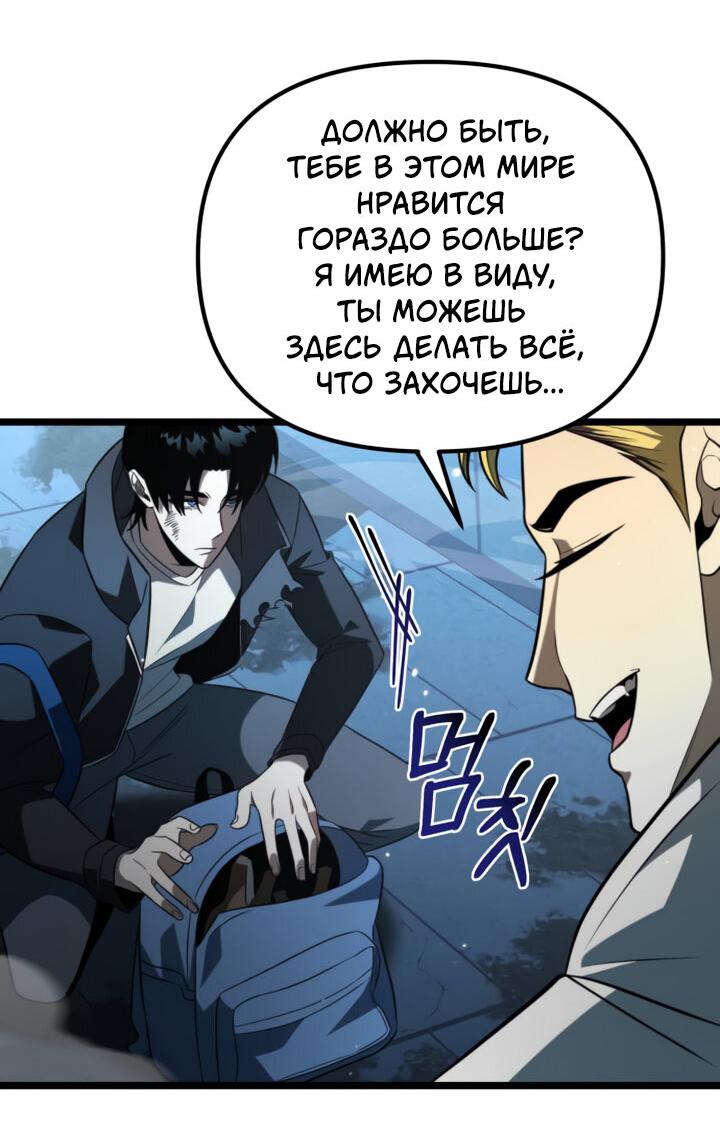 Read Реинкарнатор RU Manga Online