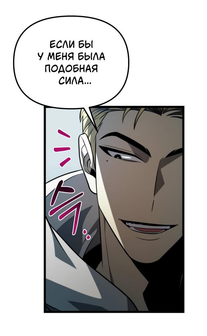 Read Реинкарнатор RU Manga Online