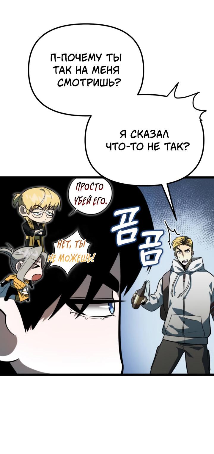 Read Реинкарнатор RU Manga Online