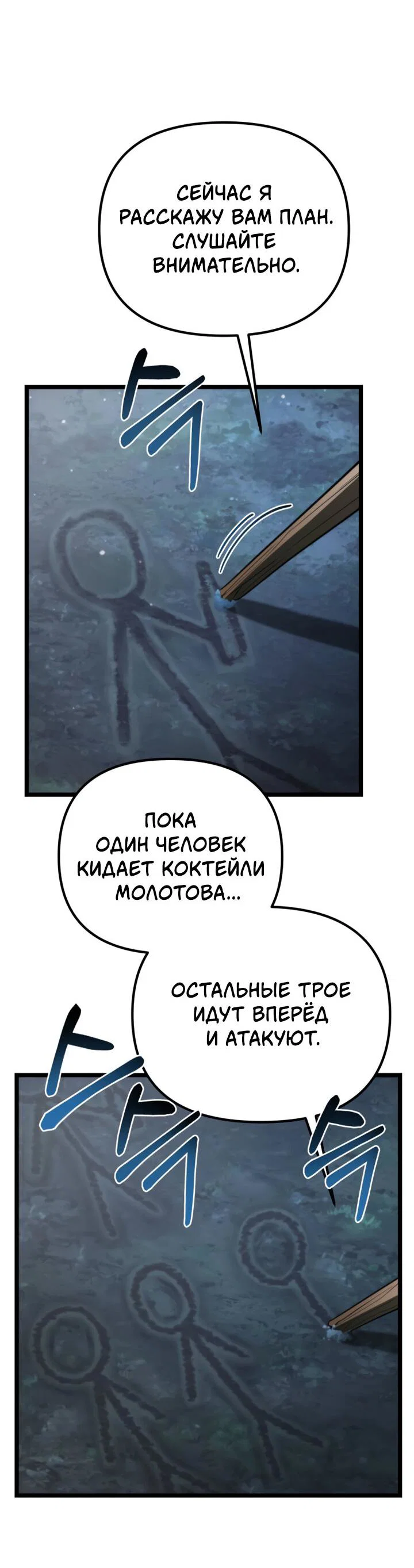 Read Реинкарнатор RU Manga Online