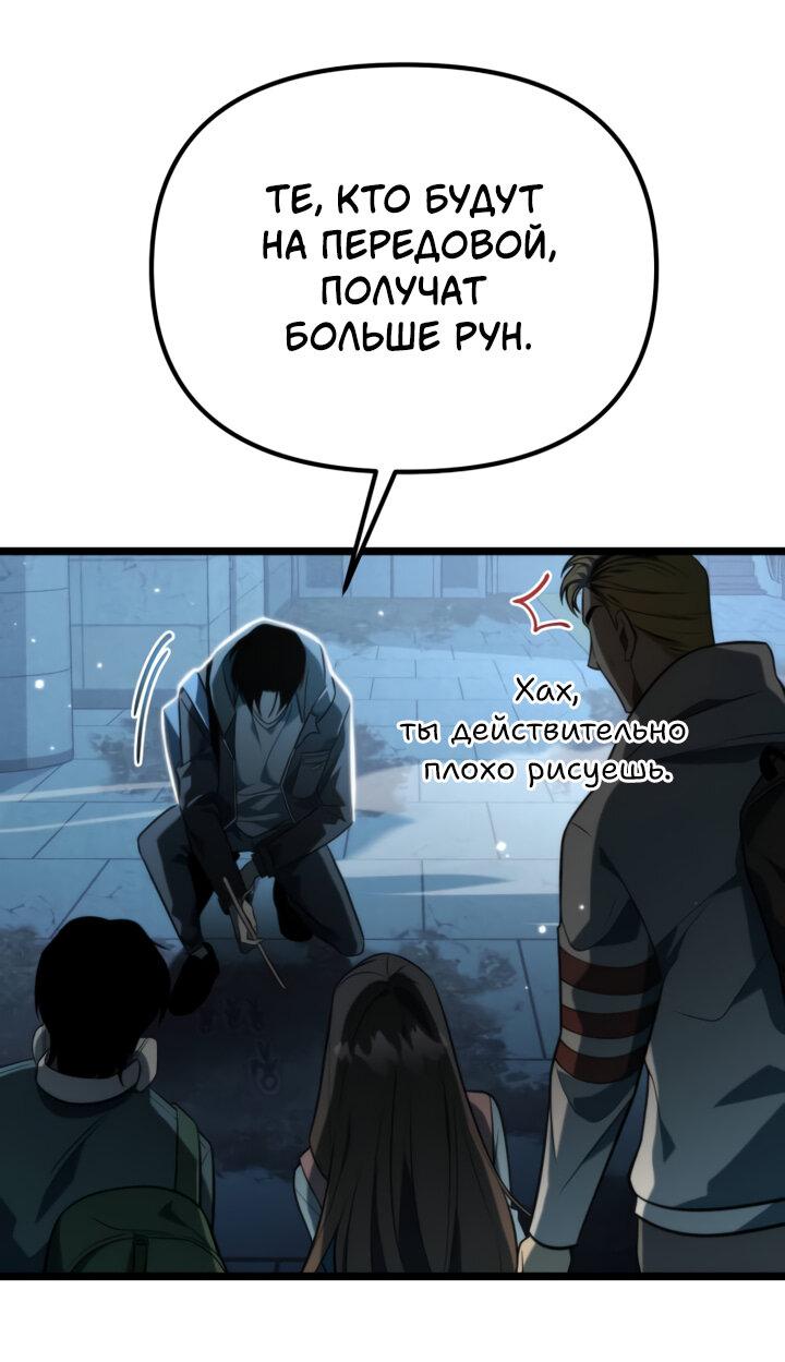 Read Реинкарнатор RU Manga Online
