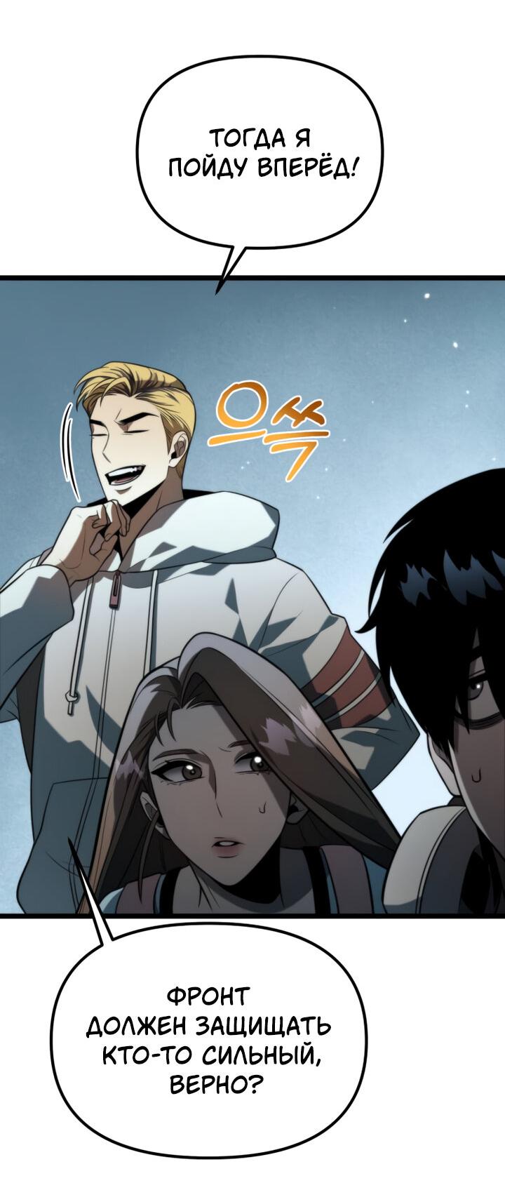 Read Реинкарнатор RU Manga Online