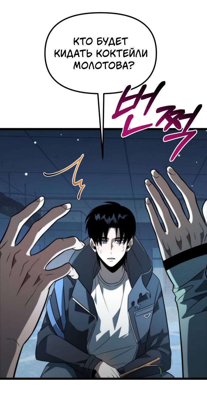 Read Реинкарнатор RU Manga Online