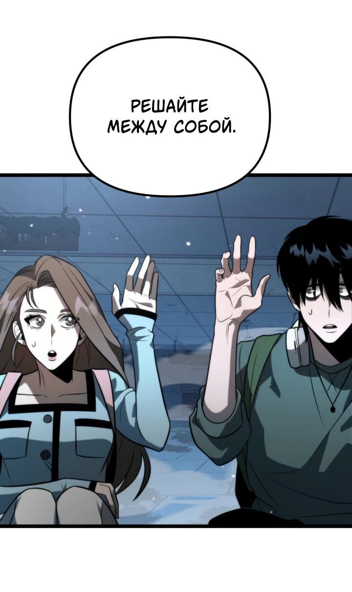 Read Реинкарнатор RU Manga Online