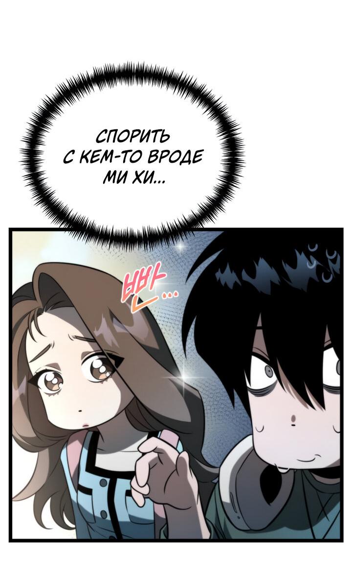 Read Реинкарнатор RU Manga Online