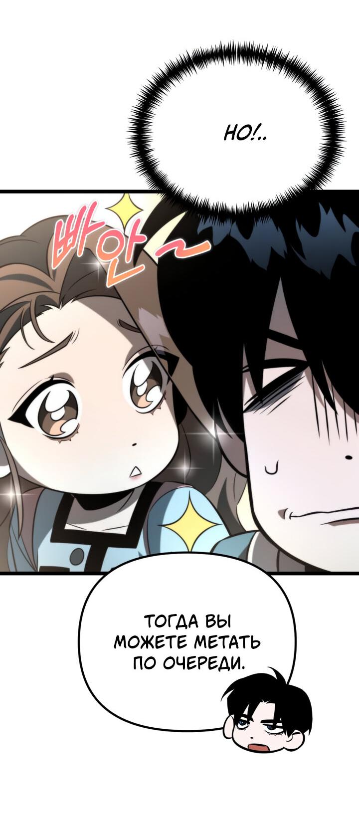 Read Реинкарнатор RU Manga Online