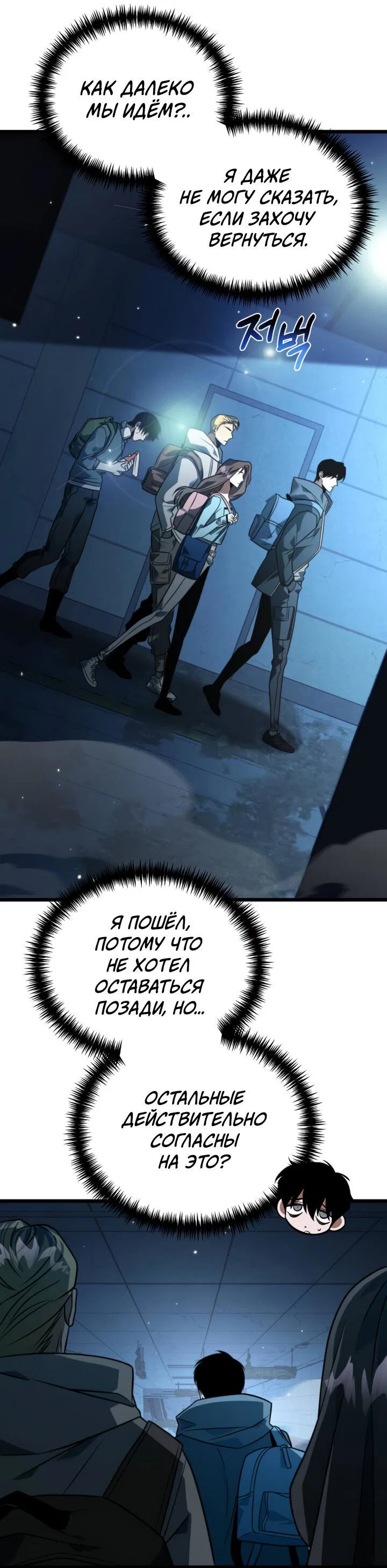 Read Реинкарнатор RU Manga Online