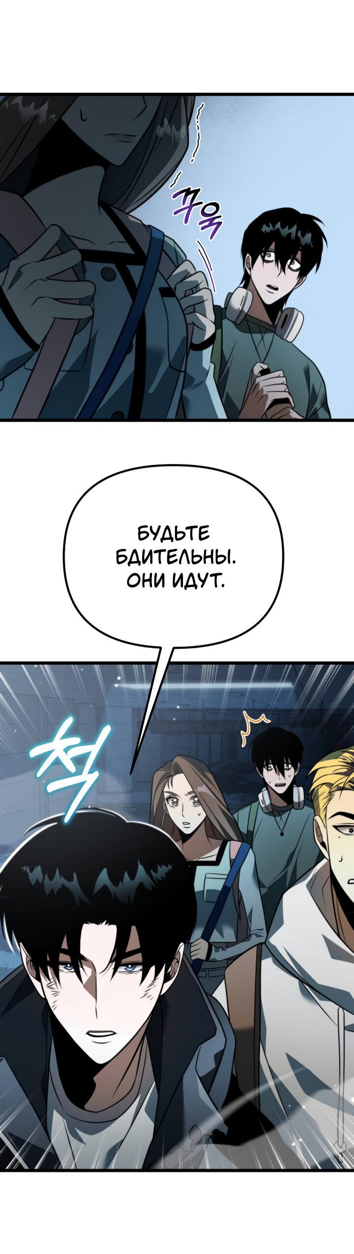 Read Реинкарнатор RU Manga Online