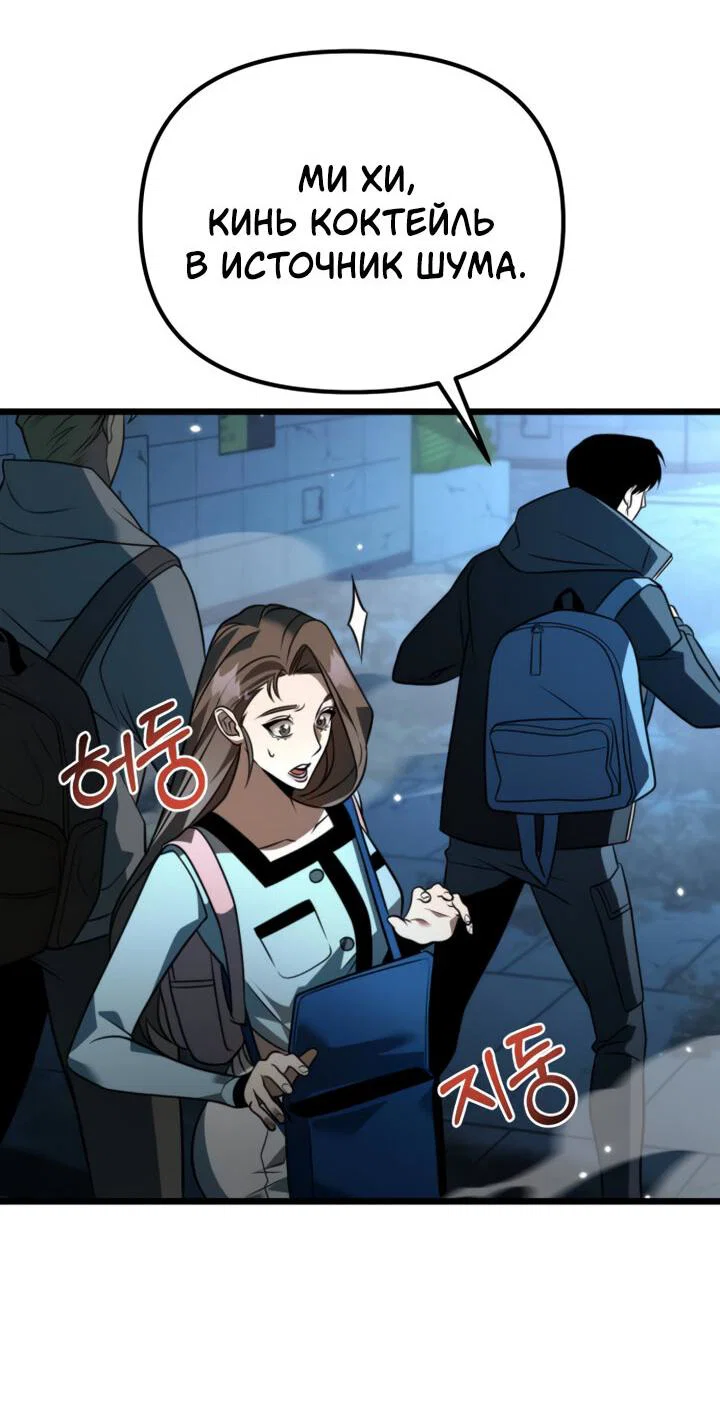 Read Реинкарнатор RU Manga Online