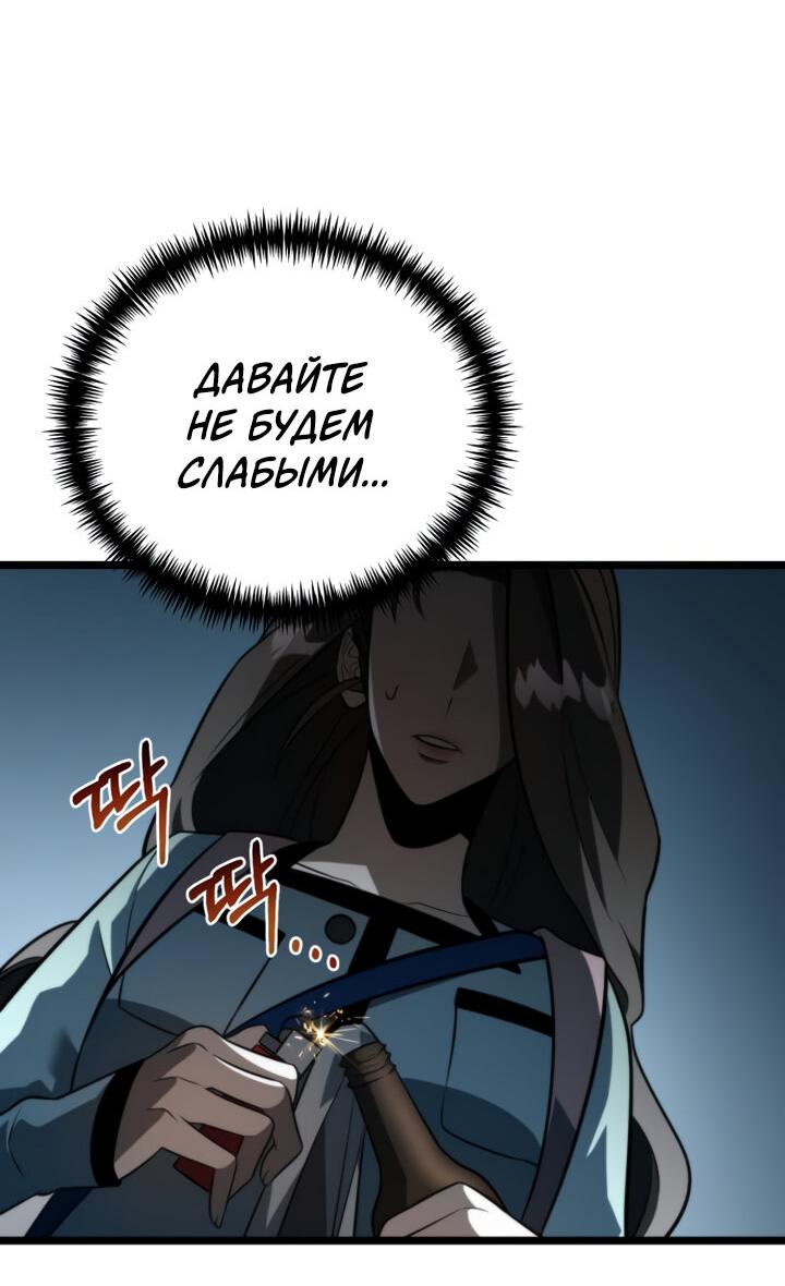 Read Реинкарнатор RU Manga Online