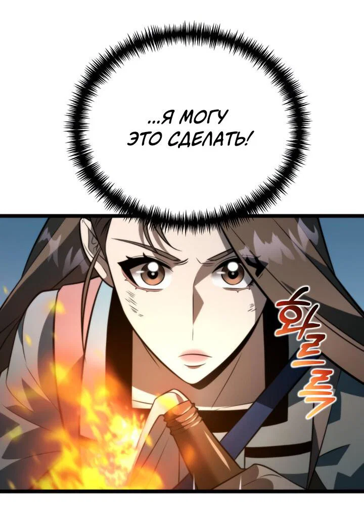 Read Реинкарнатор RU Manga Online