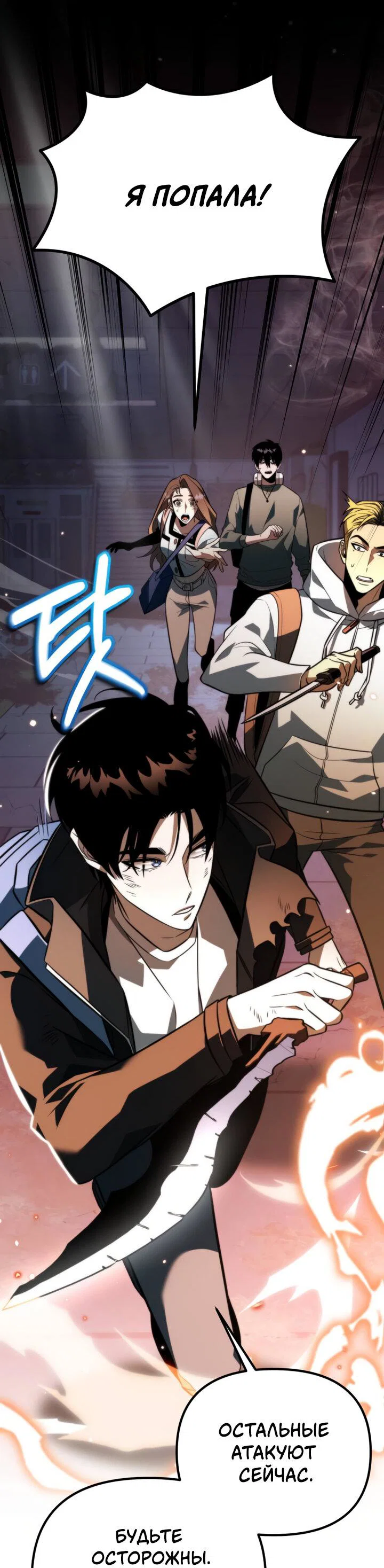 Read Реинкарнатор RU Manga Online