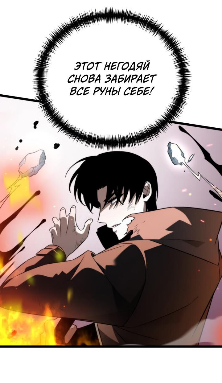 Read Реинкарнатор RU Manga Online