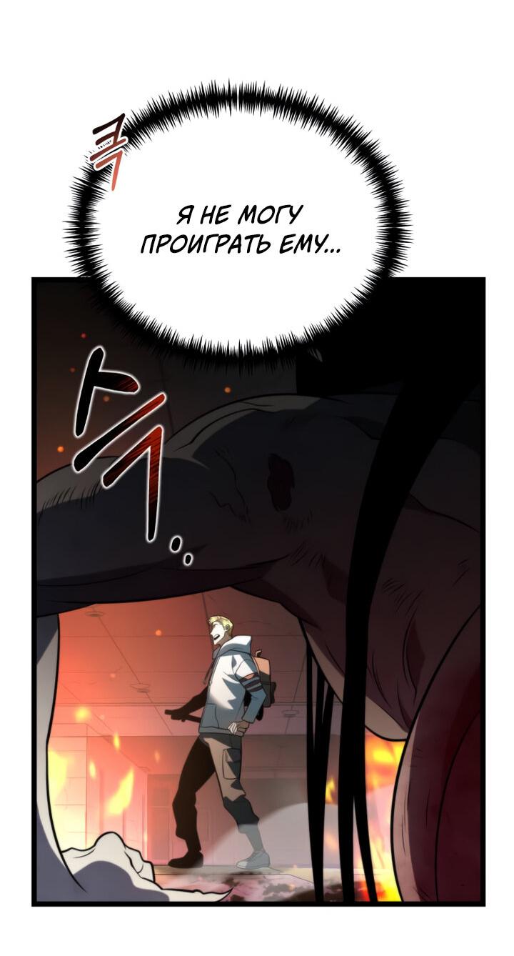 Read Реинкарнатор RU Manga Online