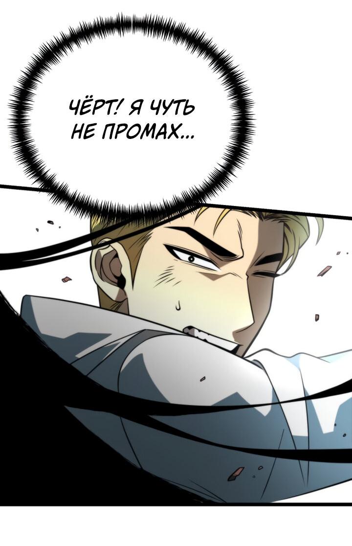 Read Реинкарнатор RU Manga Online