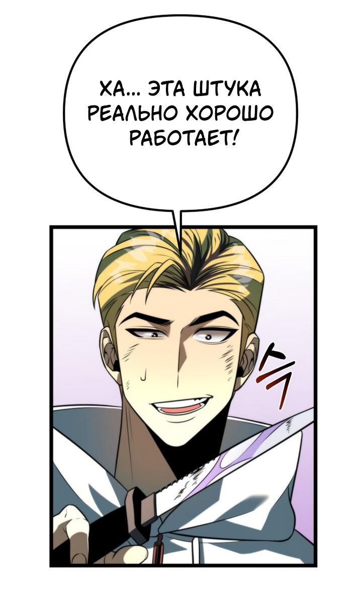 Read Реинкарнатор RU Manga Online