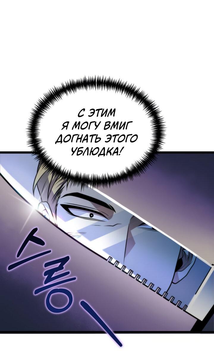 Read Реинкарнатор RU Manga Online