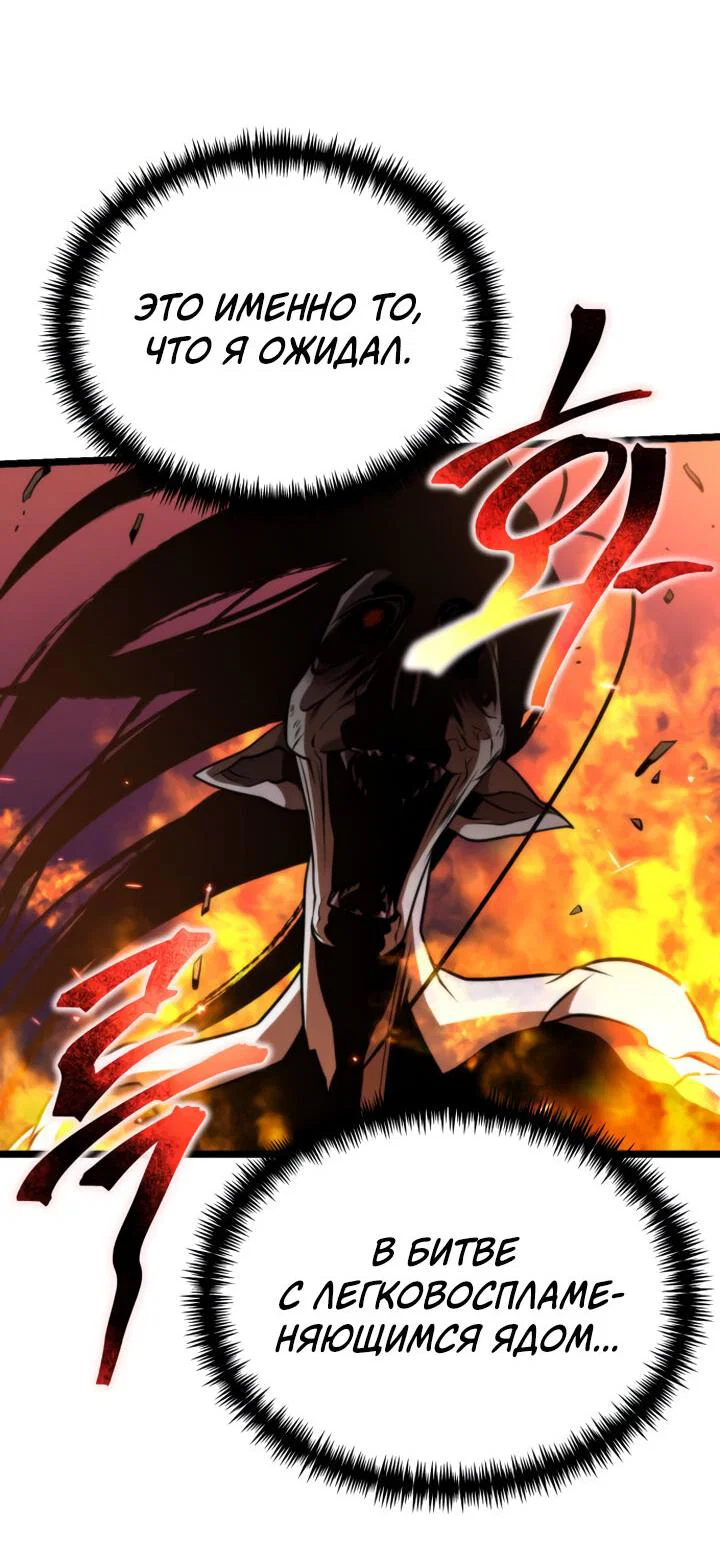 Read Реинкарнатор RU Manga Online
