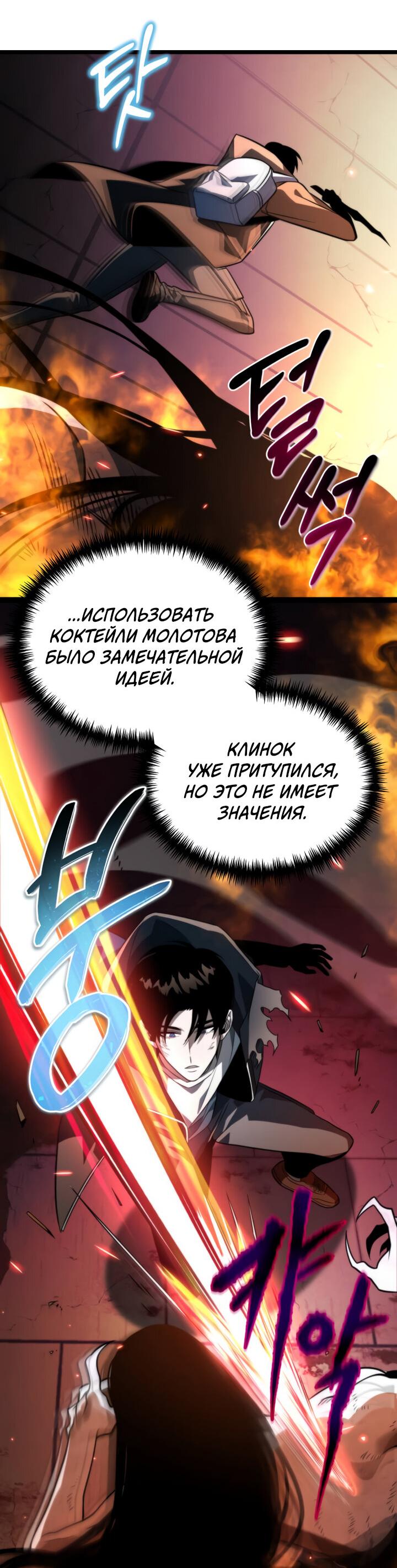 Read Реинкарнатор RU Manga Online