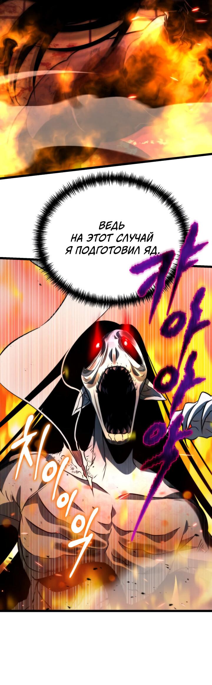 Read Реинкарнатор RU Manga Online