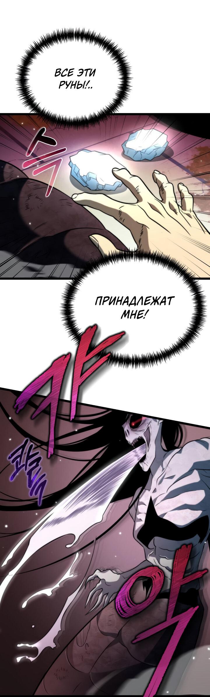 Read Реинкарнатор RU Manga Online