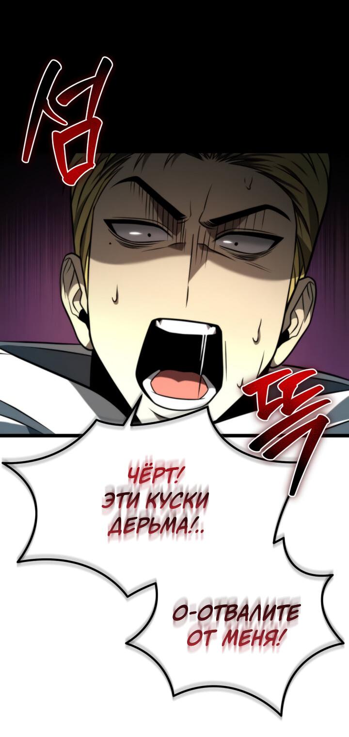 Read Реинкарнатор RU Manga Online