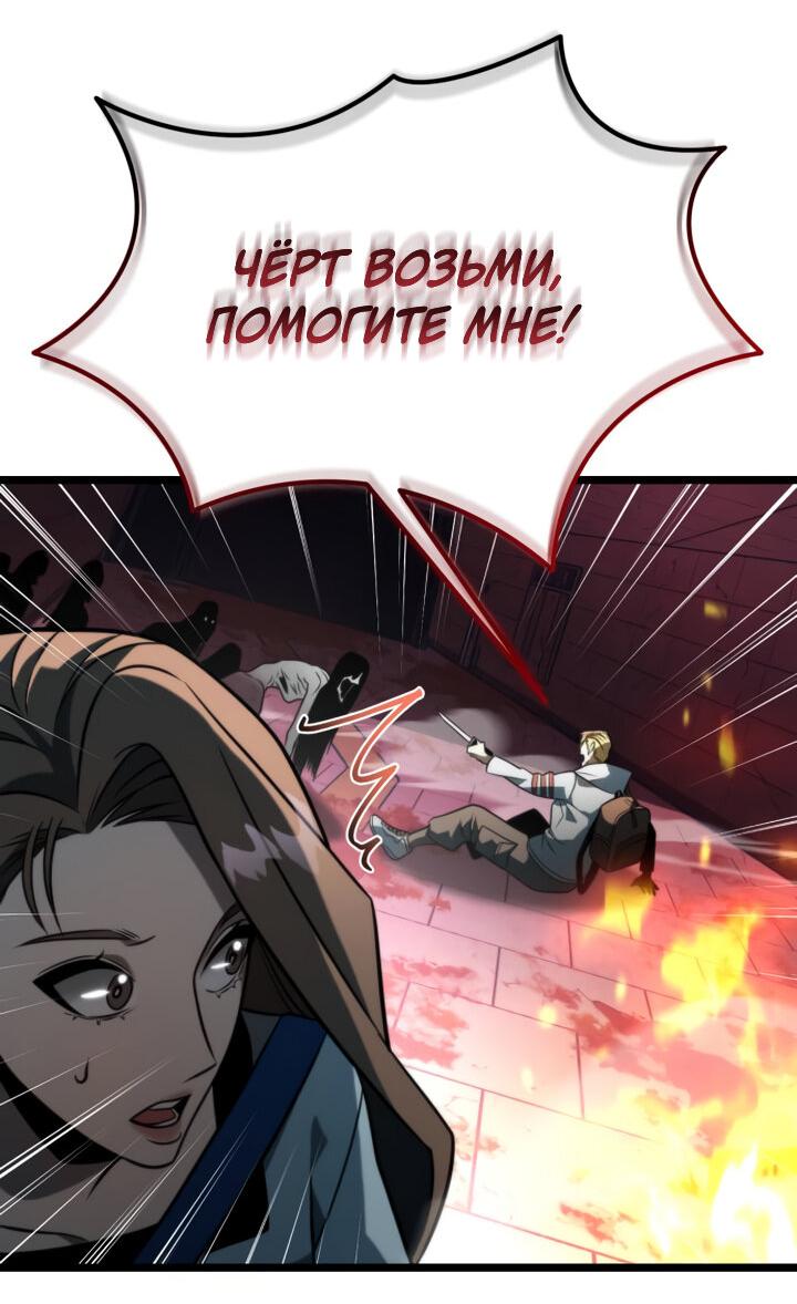 Read Реинкарнатор RU Manga Online