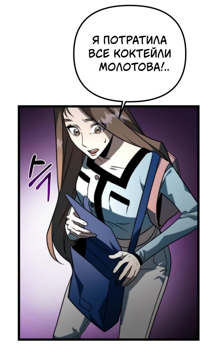 Read Реинкарнатор RU Manga Online