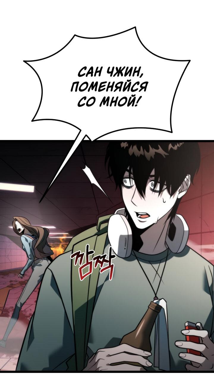 Read Реинкарнатор RU Manga Online
