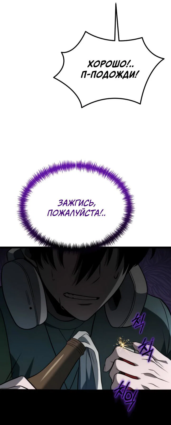 Read Реинкарнатор RU Manga Online