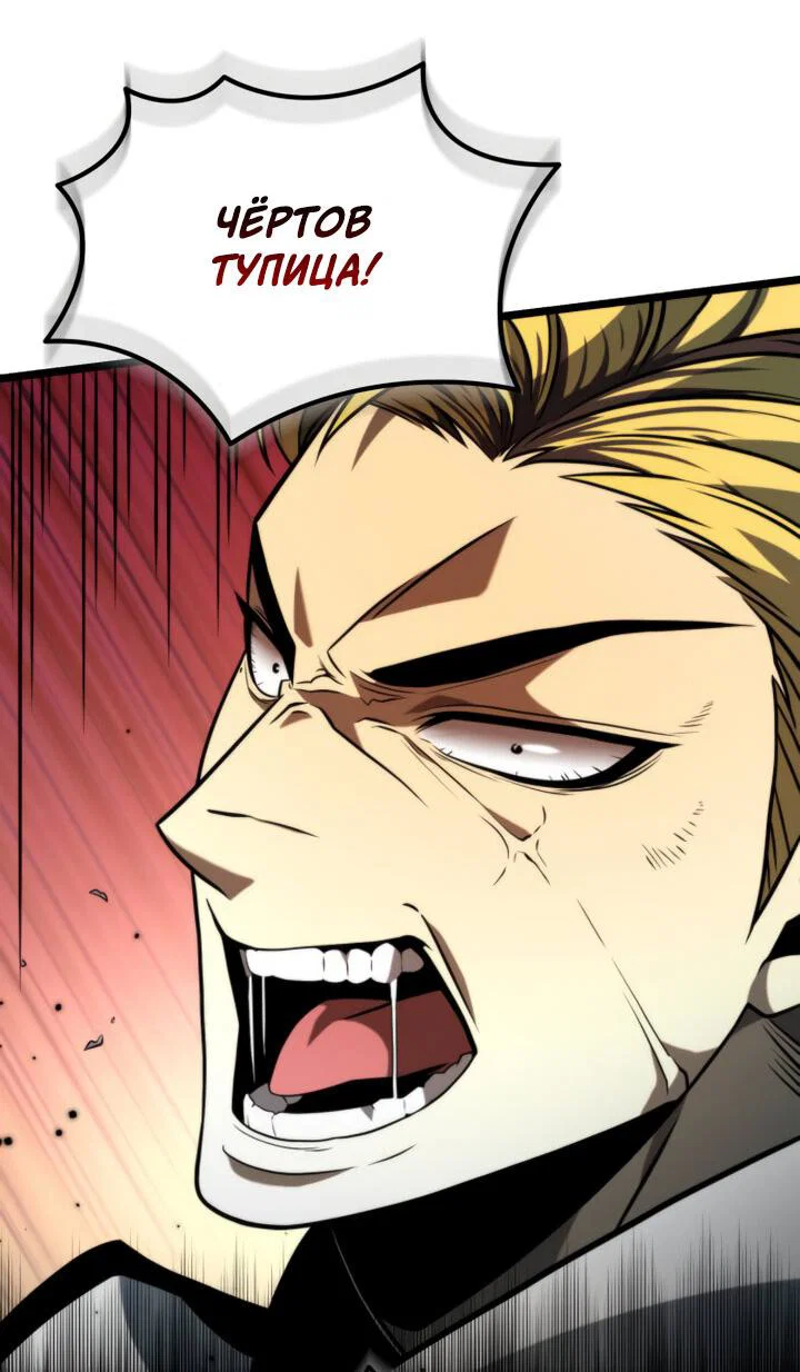 Read Реинкарнатор RU Manga Online